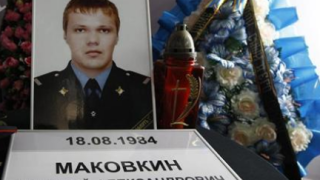 Погребаха с почести полицая, опитал да спре терориста във Волгоград (Снимки + видео)