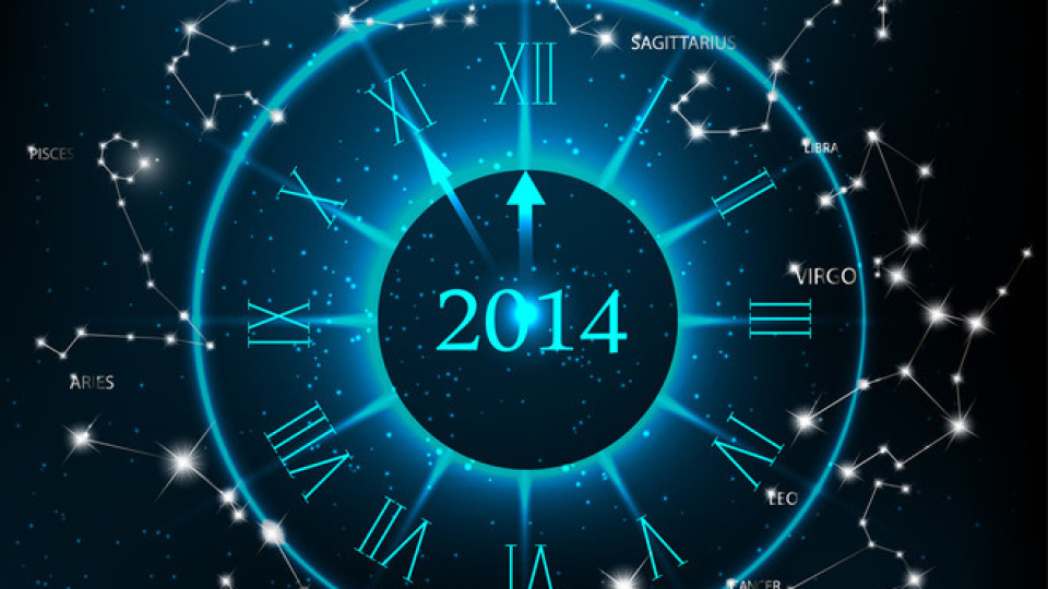 Ето какво вещаят звездите за 2014 година 