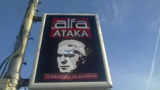 Покриват новия грандиозен скандал, който сътвори „Атака”