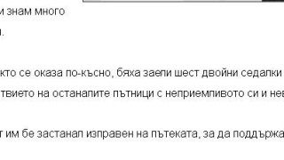 Лъснаха ОЩЕ скандални подробности около скандала със Сидеров!