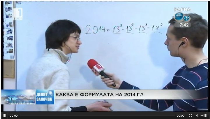 Деветокласник „изчисли” какво ни се пада за 2014-та! (ВИДЕО)