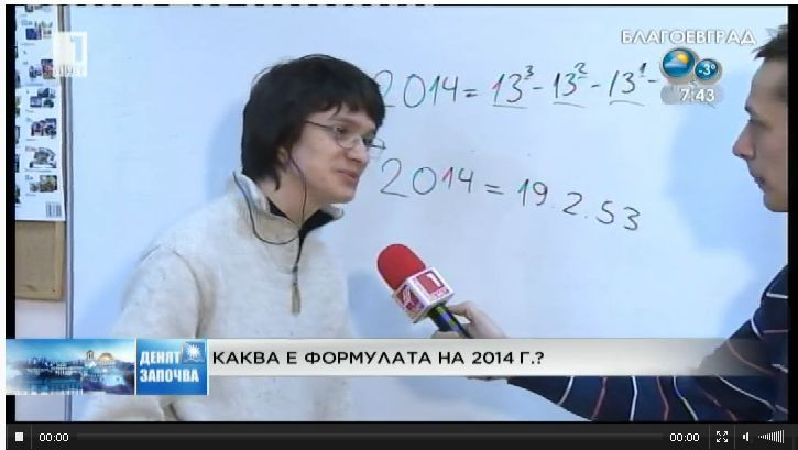 Деветокласник „изчисли” какво ни се пада за 2014-та! (ВИДЕО)