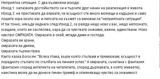 Мариан Вълев разтърси съвестта на журналистите с писмо!