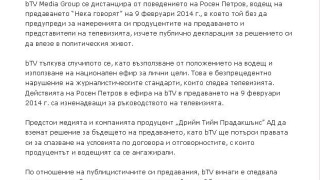 От bTV избухнаха! Росен Петров стартира в политиката със съд?!