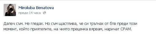 Циркът на Росен Петров и Бареков разтърси Фейсбук! (ВИДЕО)