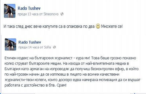 Циркът на Росен Петров и Бареков разтърси Фейсбук! (ВИДЕО)