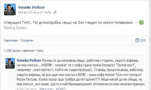Циркът на Росен Петров и Бареков разтърси Фейсбук! (ВИДЕО)