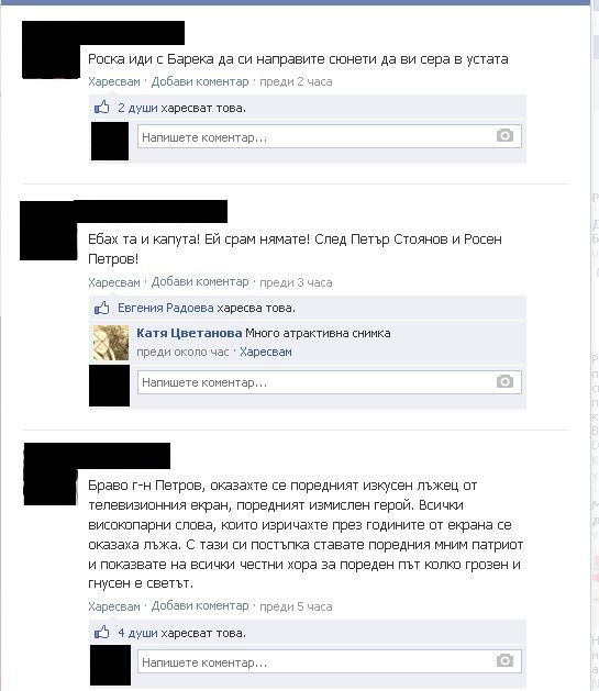 Циркът на Росен Петров и Бареков разтърси Фейсбук! (ВИДЕО)