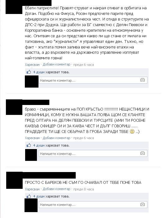 Циркът на Росен Петров и Бареков разтърси Фейсбук! (ВИДЕО)