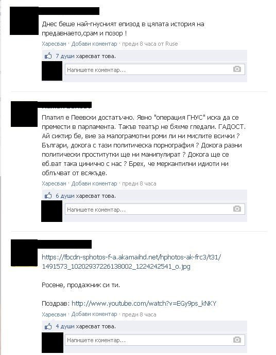 Циркът на Росен Петров и Бареков разтърси Фейсбук! (ВИДЕО)