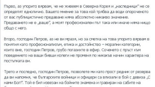 Любо Нейков и Венелин Петков нямат милост към Росен Петров! (ВИДЕО)