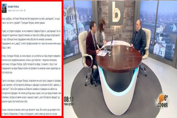 Любо Нейков и Венелин Петков нямат милост към Росен Петров! (ВИДЕО)