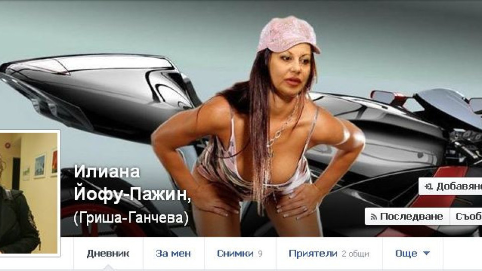 Илиана Раева стана за смях! Фейсбук се подигра с партията й!