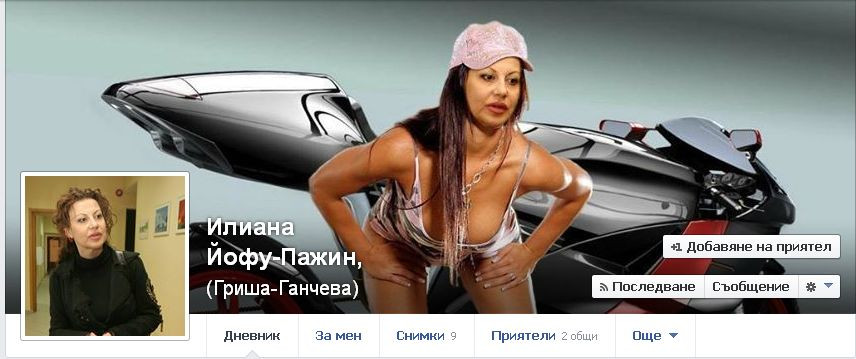 Илиана Раева стана за смях! Фейсбук се подигра с партията й!