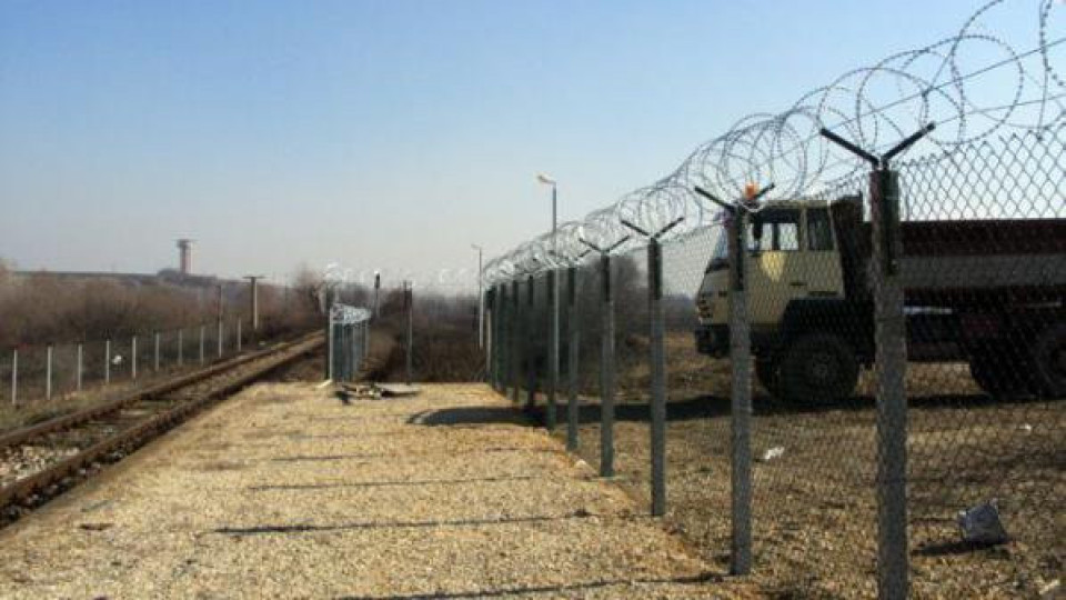 Масова чистка заради оградата на българо-турската граница