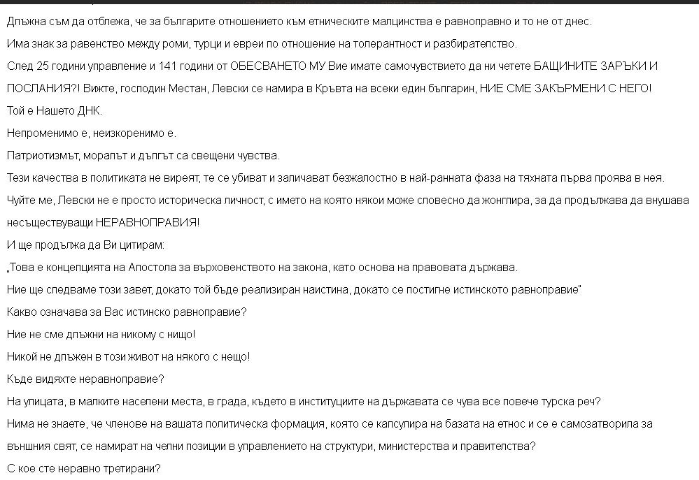 Писмото на Цвета Кирилова до Местан стана знаме на българите във Фейсбук!