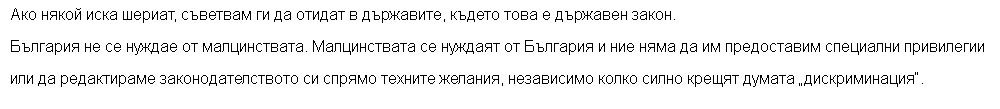 Писмото на Цвета Кирилова до Местан стана знаме на българите във Фейсбук!