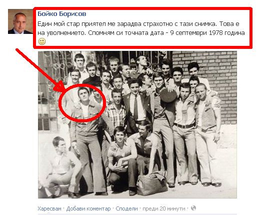 Бойко Борисов се спука от смях във Фейсбук: Уво'78! (СНИМКА)