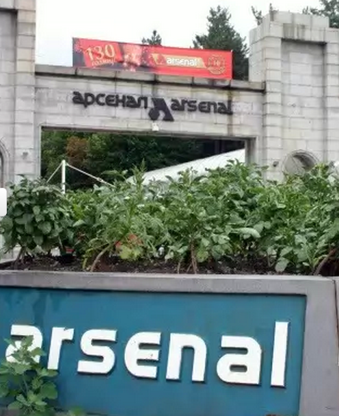 Взривът в Арсенал - трети за последните години (Снимки от мястото)