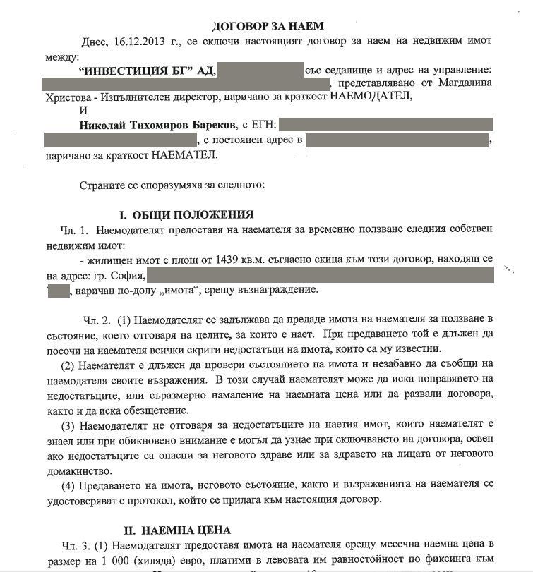 Бареков за своя палат: Нищо особено! Качи СНИМКИ на вилата на Бойко!