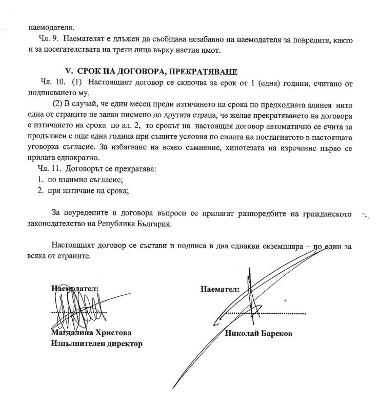 Бареков за своя палат: Нищо особено! Качи СНИМКИ на вилата на Бойко!