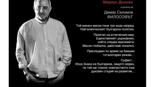 „Знакът на българина” издига в култ Ахмед Доган! (ВИДЕО)