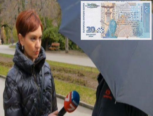 Тежка прокоба тегне над българските банкноти?