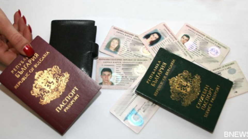 Българи уреждат европейско гражданство срещу 150 000 лири! 