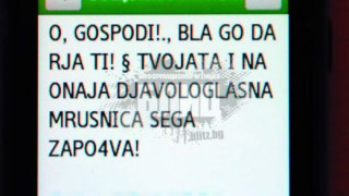 Ева Найденова заплашва Диомов с есемес! Ще ви настръхнат косите!