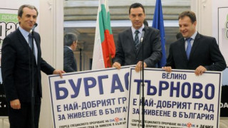 Два града си поделиха приза „Най-добър град за живеене” 2013