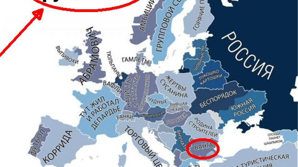  Карта на Европа, създадена от българин, пощури руснаците