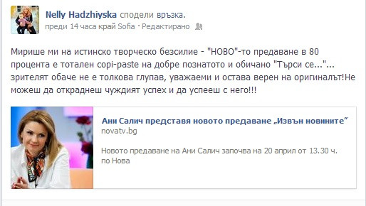 Нели от "Търси се" нападна Ани Салич: Крадла!