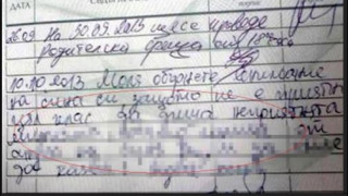 Забележка в ученически бележник възмути родители