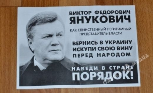 Виктор Янукович се завръща в Украйна!