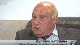 Цар Киро се жалва в интервю, жив да го ожалиш