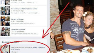 Валя Иванова се появи във Фейсбук дни след изчезването
