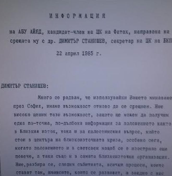 Лъснаха скандални разкрития за Сергей Станишев (Вижте документа!)