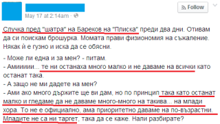 България без цензура неофициално: Младите хора не са ни таргет