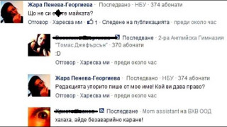Жара Пенева след скандала: Профила ми беше хакнат!