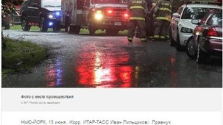 Ричард Рокфелер загина в катастрофа