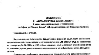 Цялата истина за нахлуването в TV7 (документ)