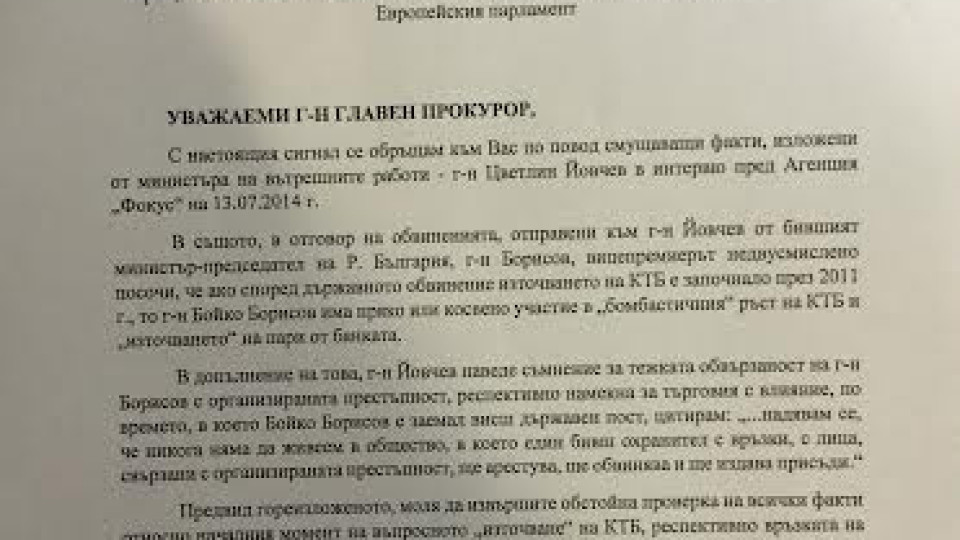 Николай Бареков внесе сигнал срещу Борисов в прокуратурата (ФОТО)