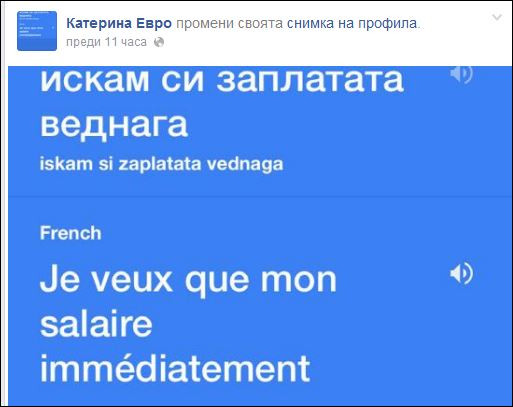 ТВ7 прецака и Катето Евро (Оставиха я без заплата)