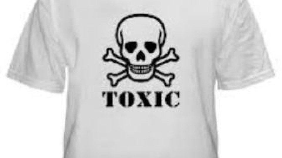 Отровни токсини в дрехите бавно ни убиват