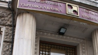 Нов сценарий за съдбата на КТБ