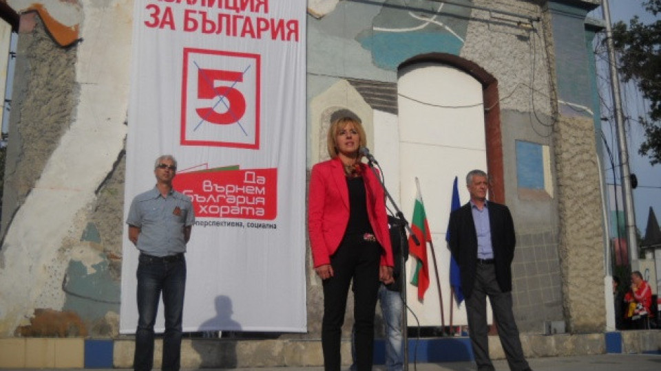 Коалиция за България с ново име за изборите