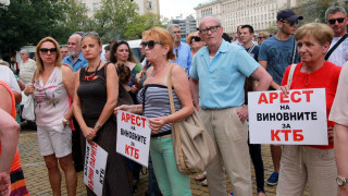 Протест пред БНБ заради КТБ