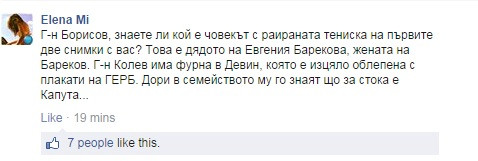 Дядото на Евгения Барекова подкрепя ГЕРБ (Снимка)