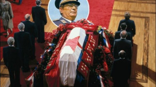 Лъсна най-голямата тайна на Югославия (Истината за смъртта на Тито)