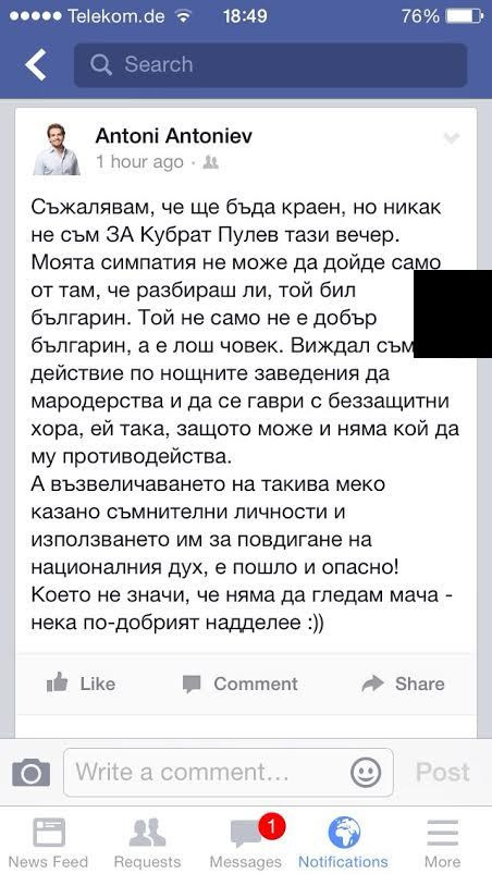 "Кубрат Пулев е лош човек", изцепи се депутат от Реформаторите